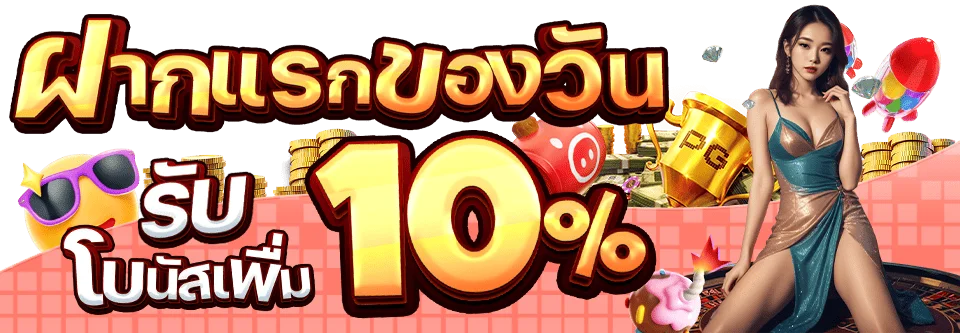 PONY123 สล็อตเว็บตรง คาสิโนออนไลน์ สมัครฟรี