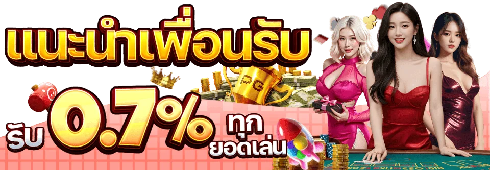 ขั้นตอนสมัครสมาชิก PONY123 ง่าย 3 ขั้นตอนผ่าน pony88.cloud
